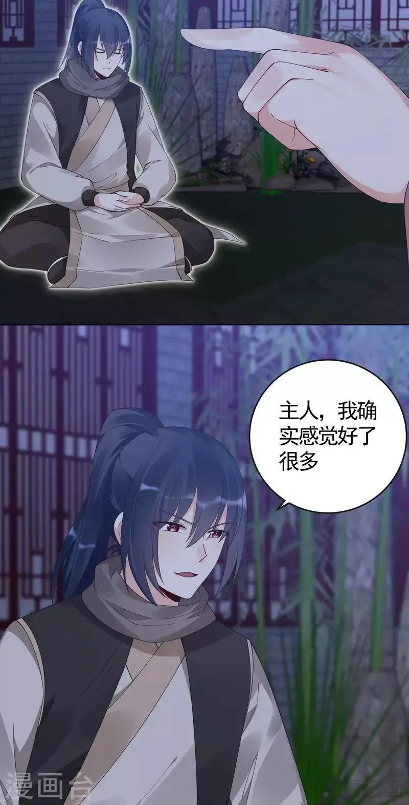 第73话 无法治愈 第27页
