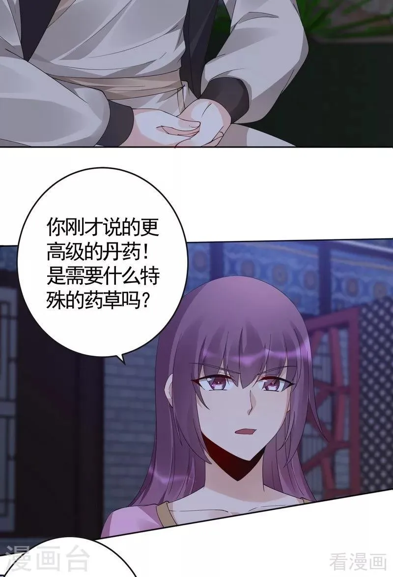 第73话 无法治愈 第28页
