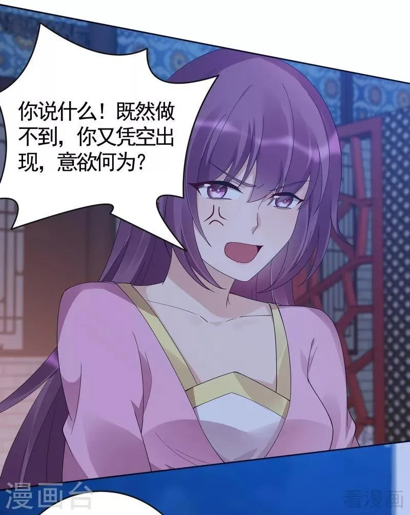 第73话 无法治愈 第30页