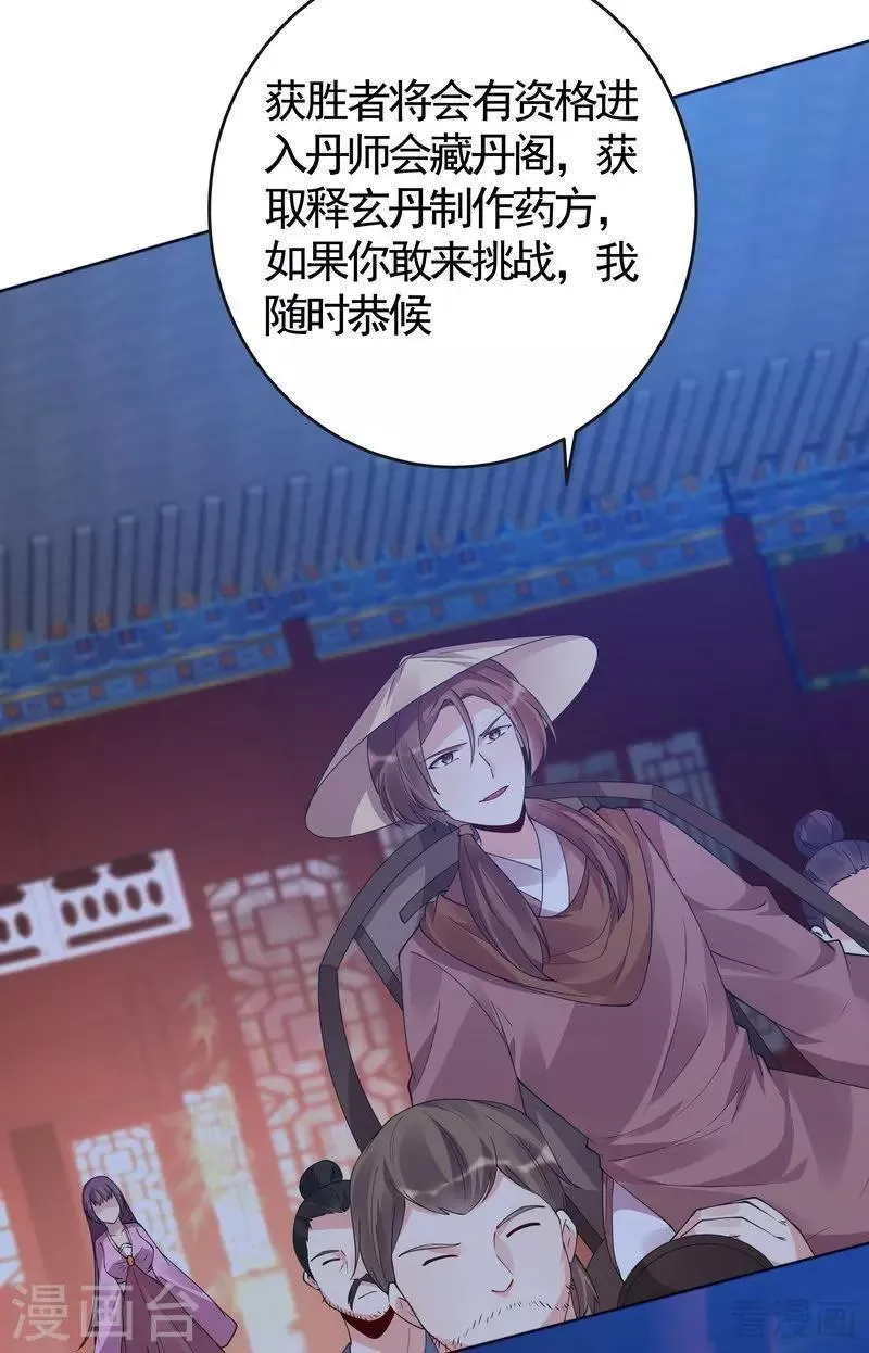第73话 无法治愈 第32页