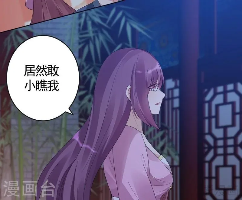 第73话 无法治愈 第33页