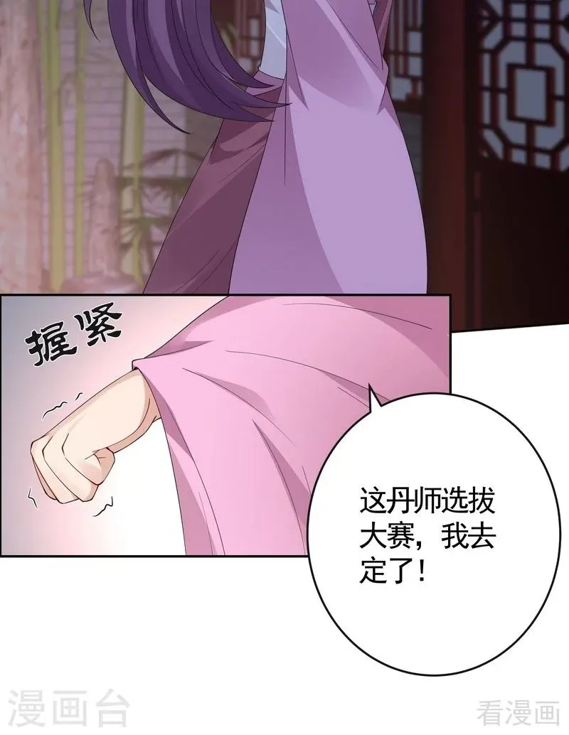 第73话 无法治愈 第34页