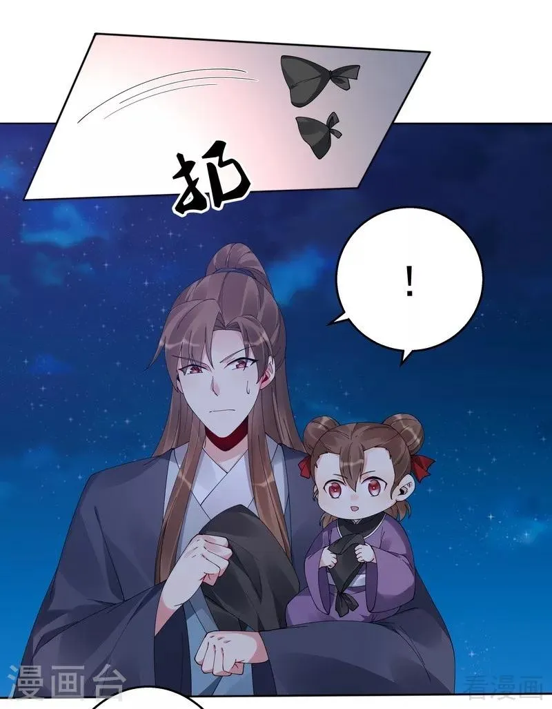第72话 傀儡术 第21页