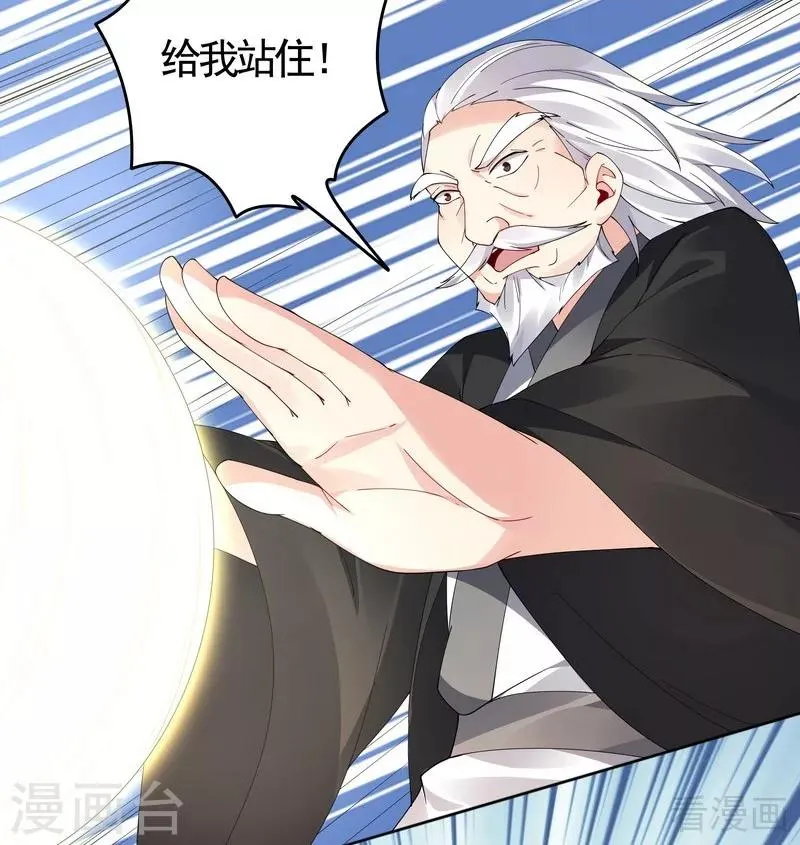 第72话 傀儡术 第24页