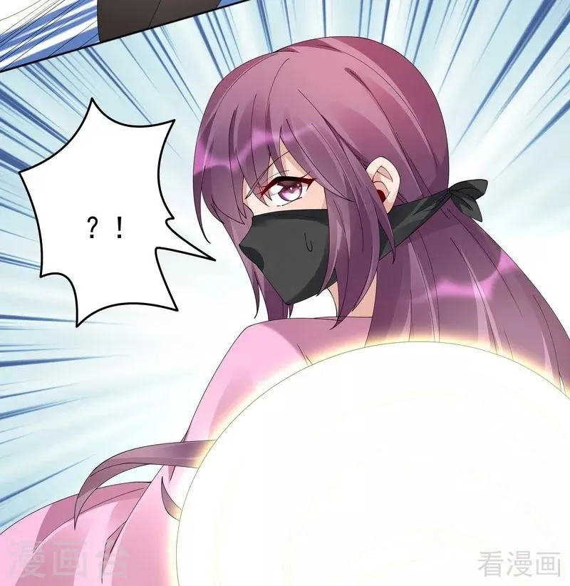 第72话 傀儡术 第25页