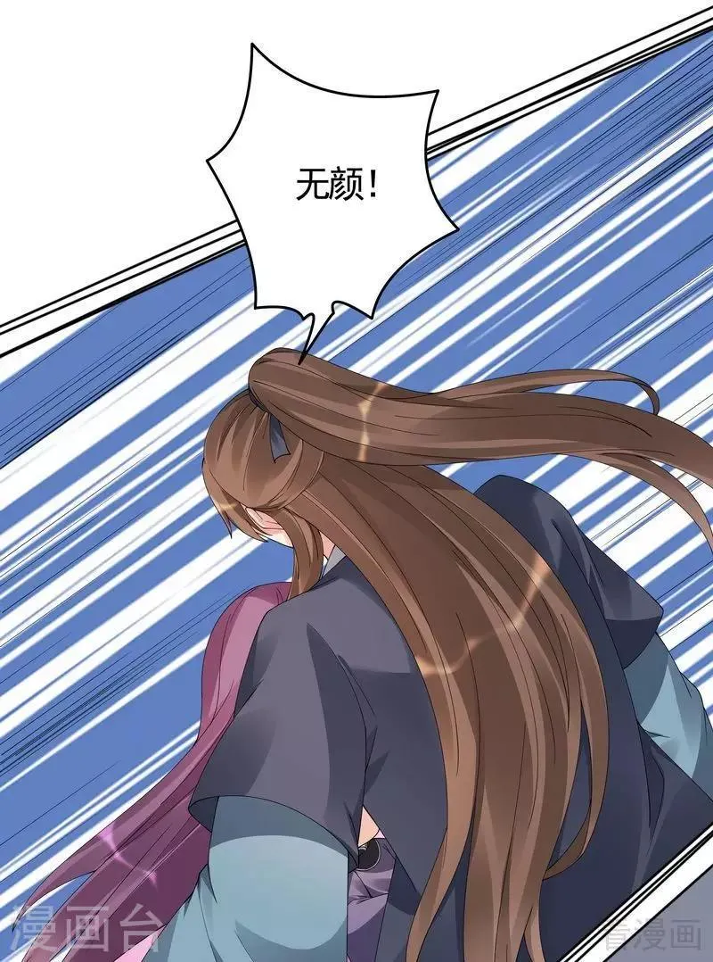 第72话 傀儡术 第26页