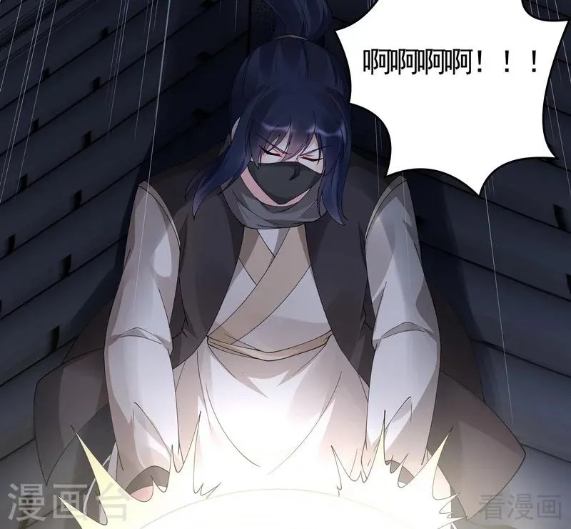 第72话 傀儡术 第33页