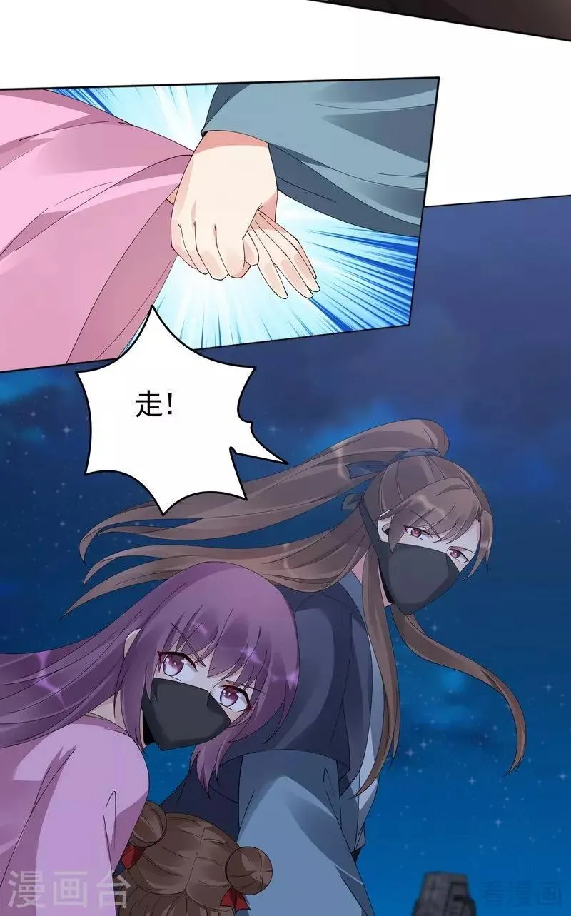 第72话 傀儡术 第37页
