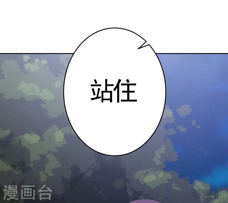 第71话 一家三口初约会 第5页