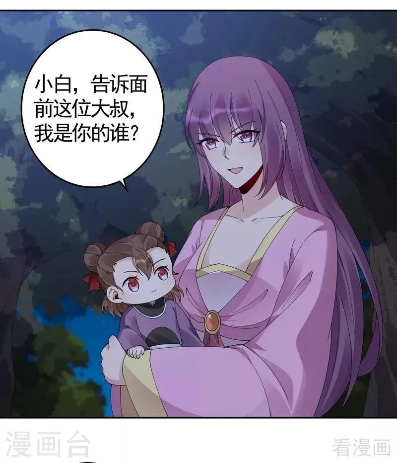 第71话 一家三口初约会 第12页