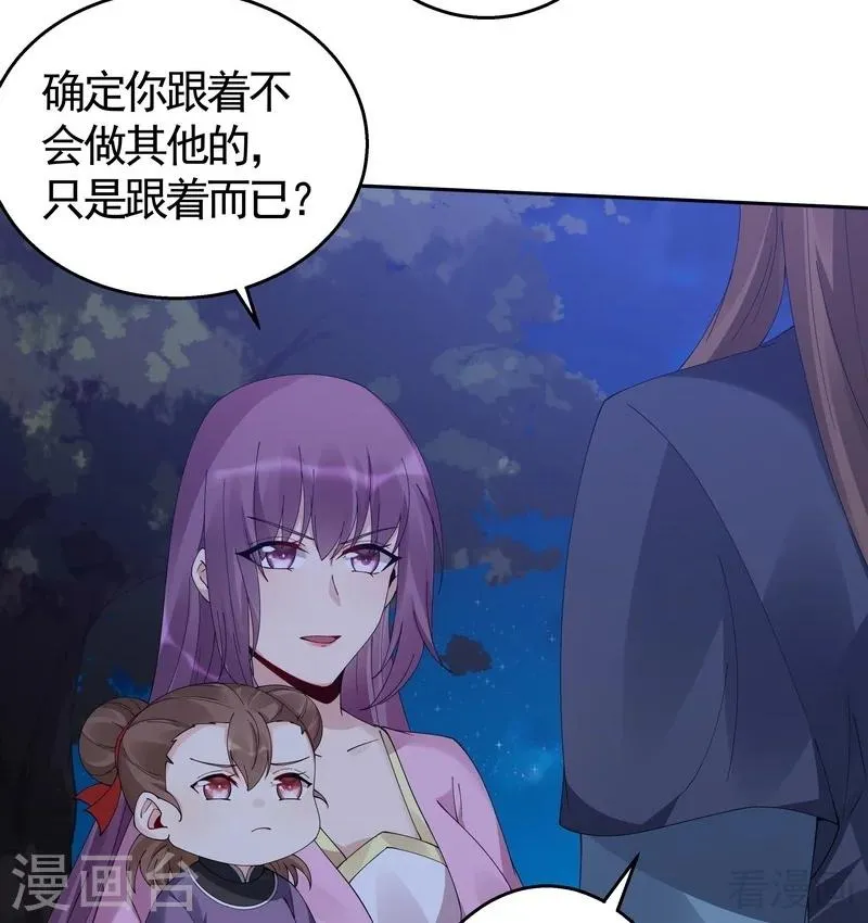 第71话 一家三口初约会 第17页