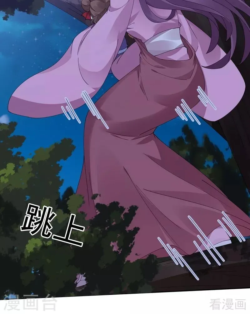 第71话 一家三口初约会 第19页