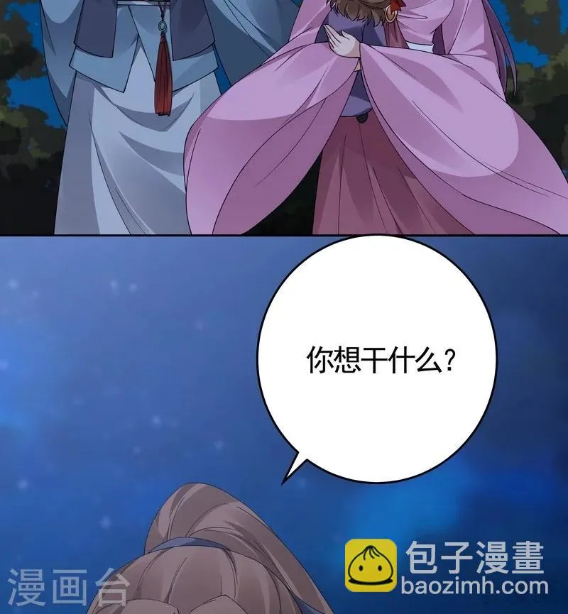 第71话 一家三口初约会 第22页