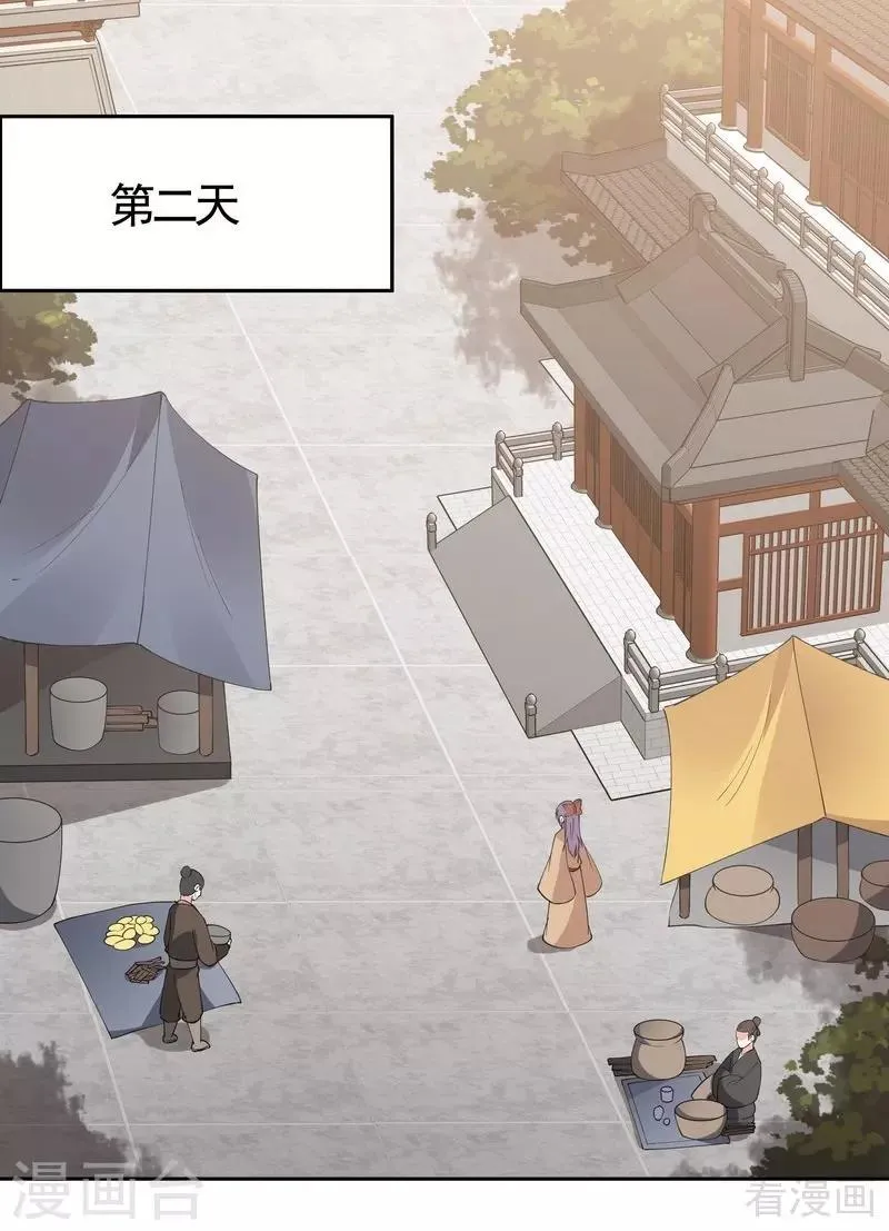 第69话 跪下喊爸爸！ 第2页
