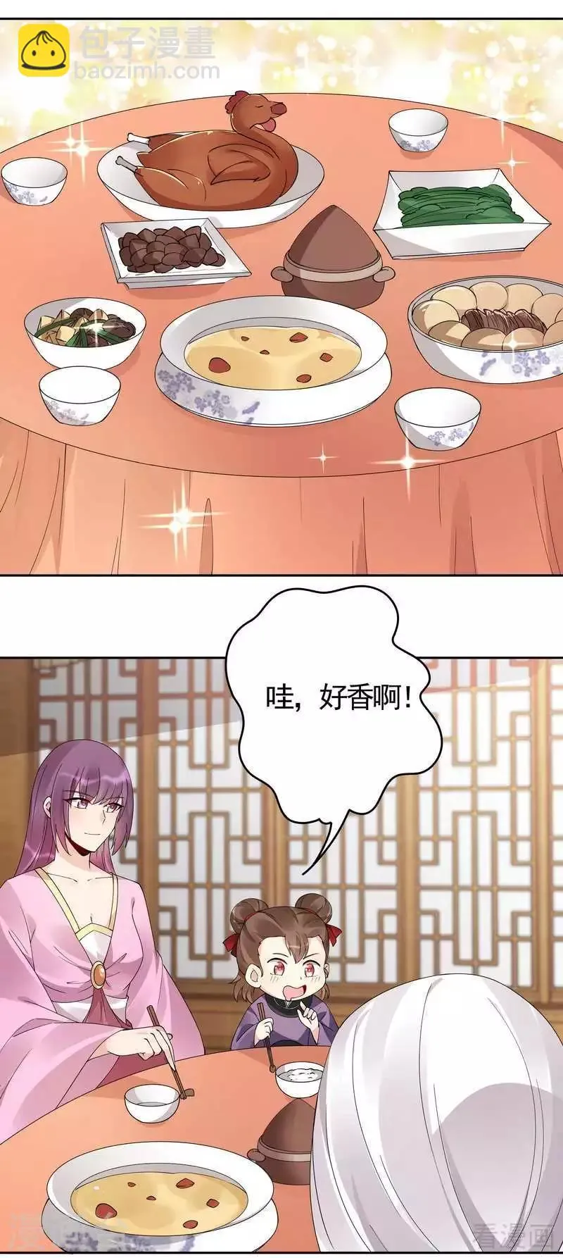 第69话 跪下喊爸爸！ 第3页