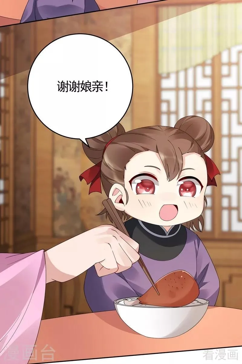 第69话 跪下喊爸爸！ 第7页