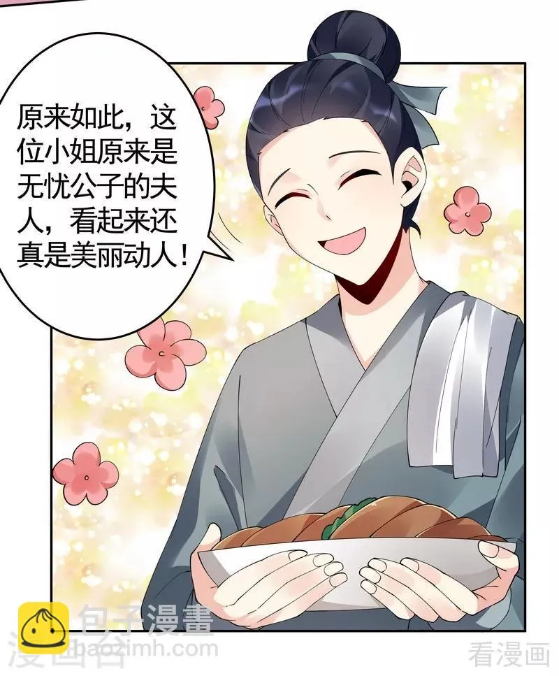第69话 跪下喊爸爸！ 第8页