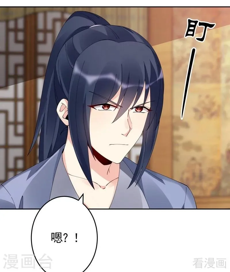 第69话 跪下喊爸爸！ 第9页