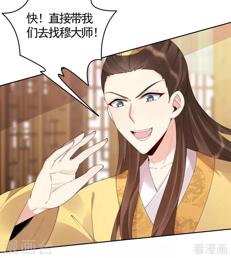 第69话 跪下喊爸爸！ 第15页