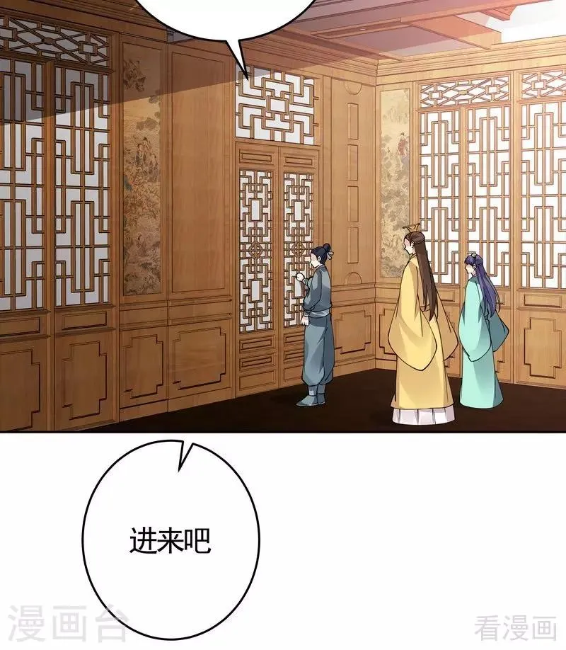 第69话 跪下喊爸爸！ 第17页