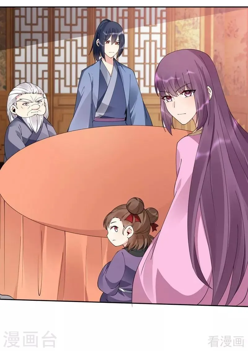 第69话 跪下喊爸爸！ 第18页