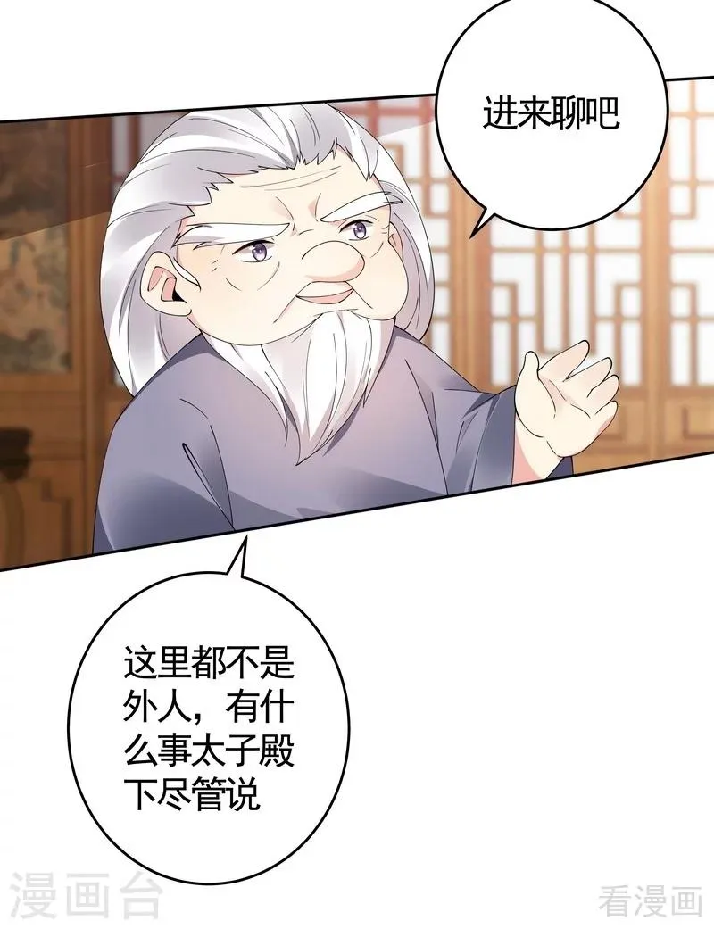 第69话 跪下喊爸爸！ 第20页