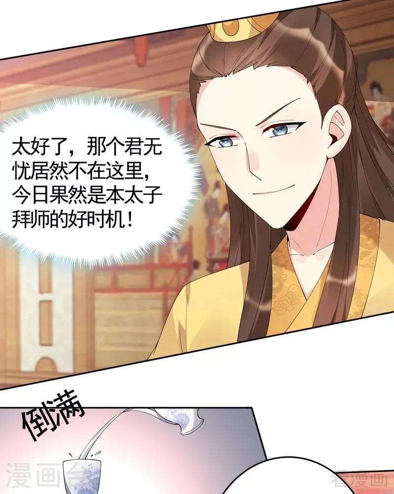 第69话 跪下喊爸爸！ 第22页