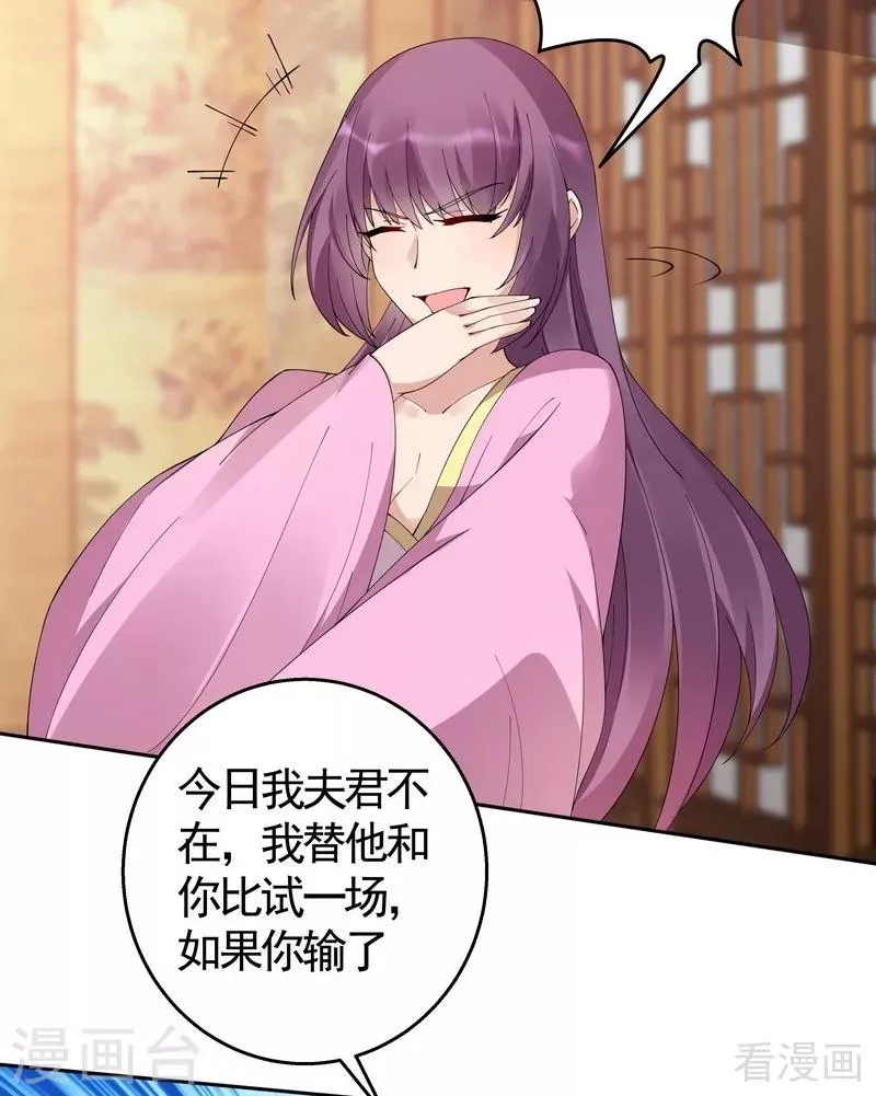第69话 跪下喊爸爸！ 第27页