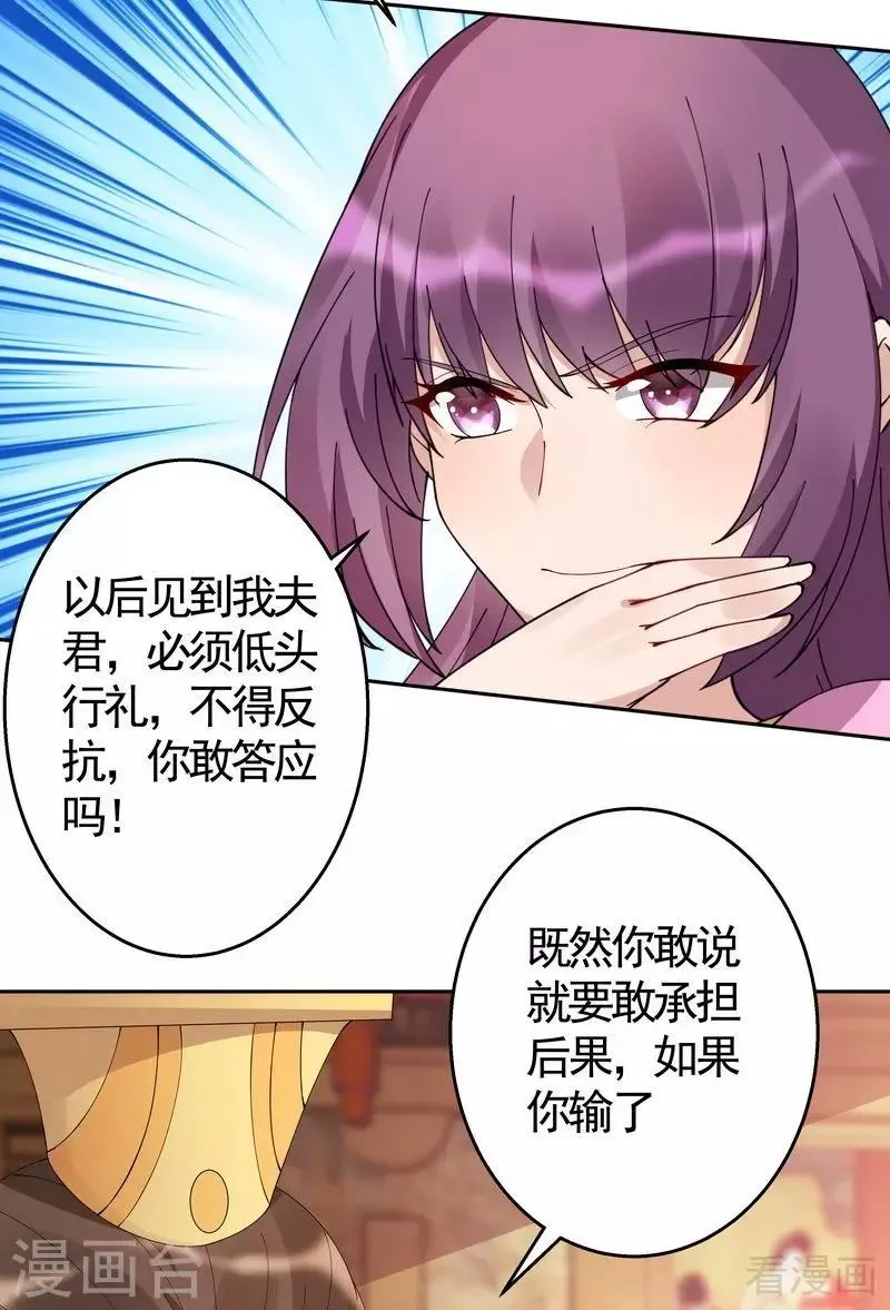 第69话 跪下喊爸爸！ 第28页