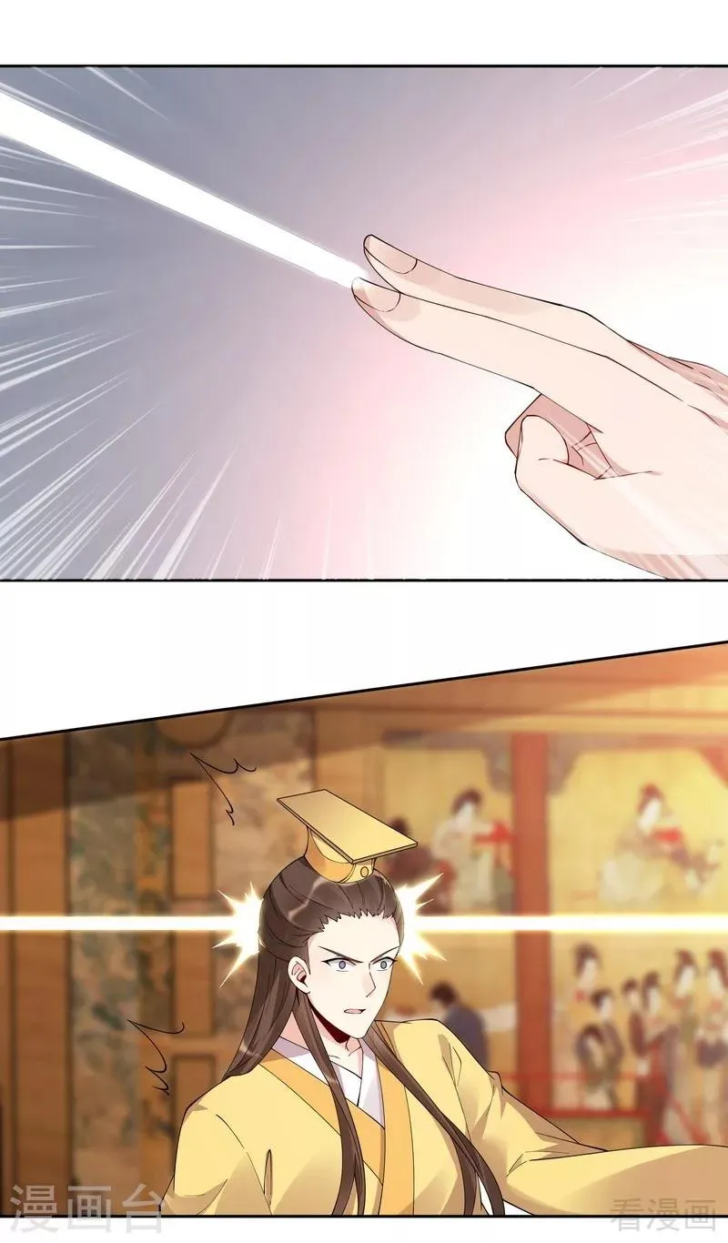 第69话 跪下喊爸爸！ 第31页