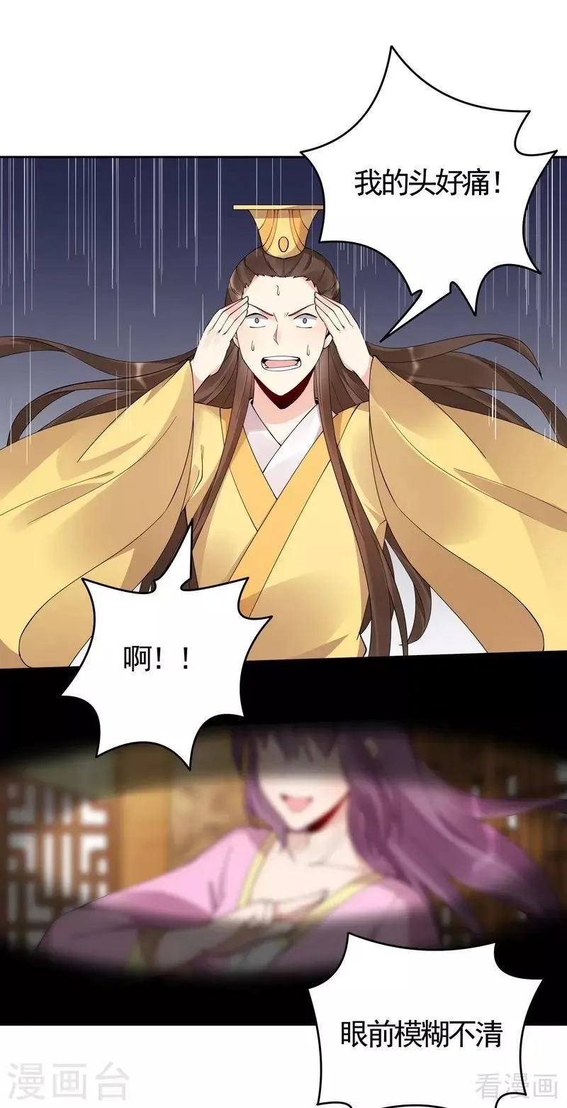 第69话 跪下喊爸爸！ 第32页
