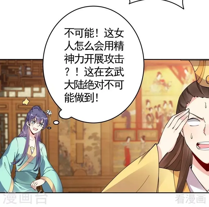 第69话 跪下喊爸爸！ 第33页