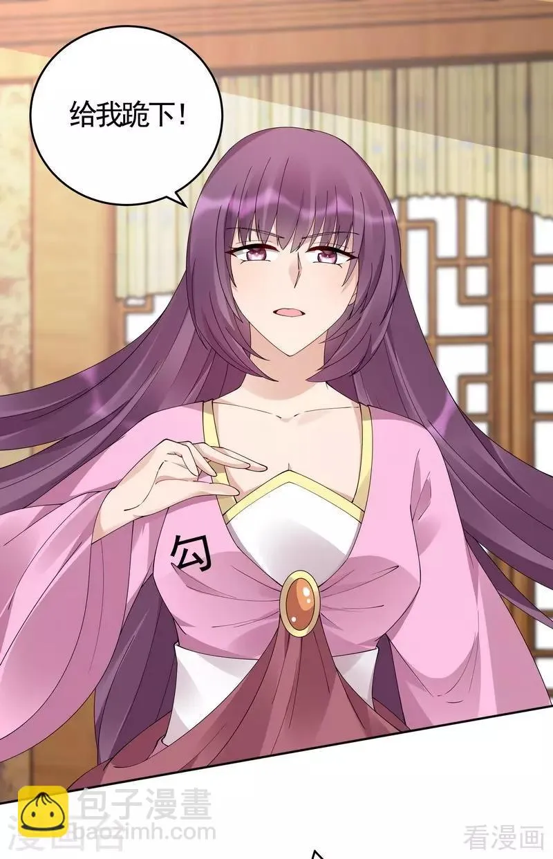 第69话 跪下喊爸爸！ 第34页