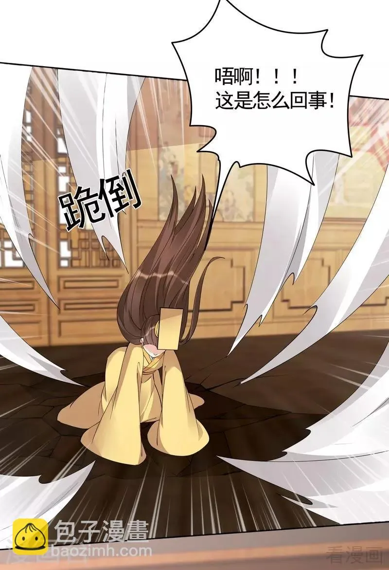 第69话 跪下喊爸爸！ 第35页
