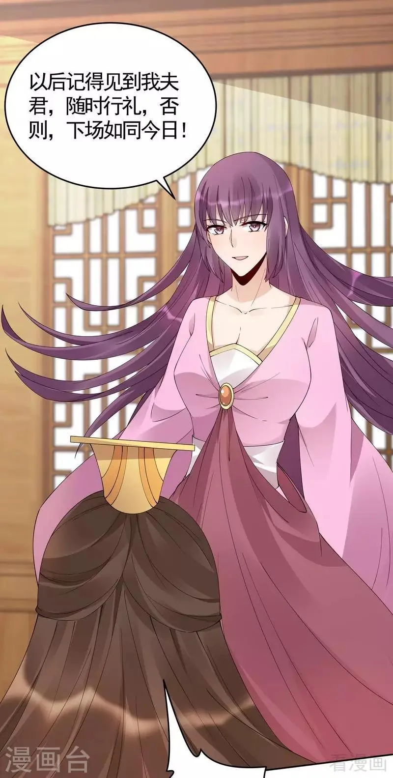 第69话 跪下喊爸爸！ 第36页