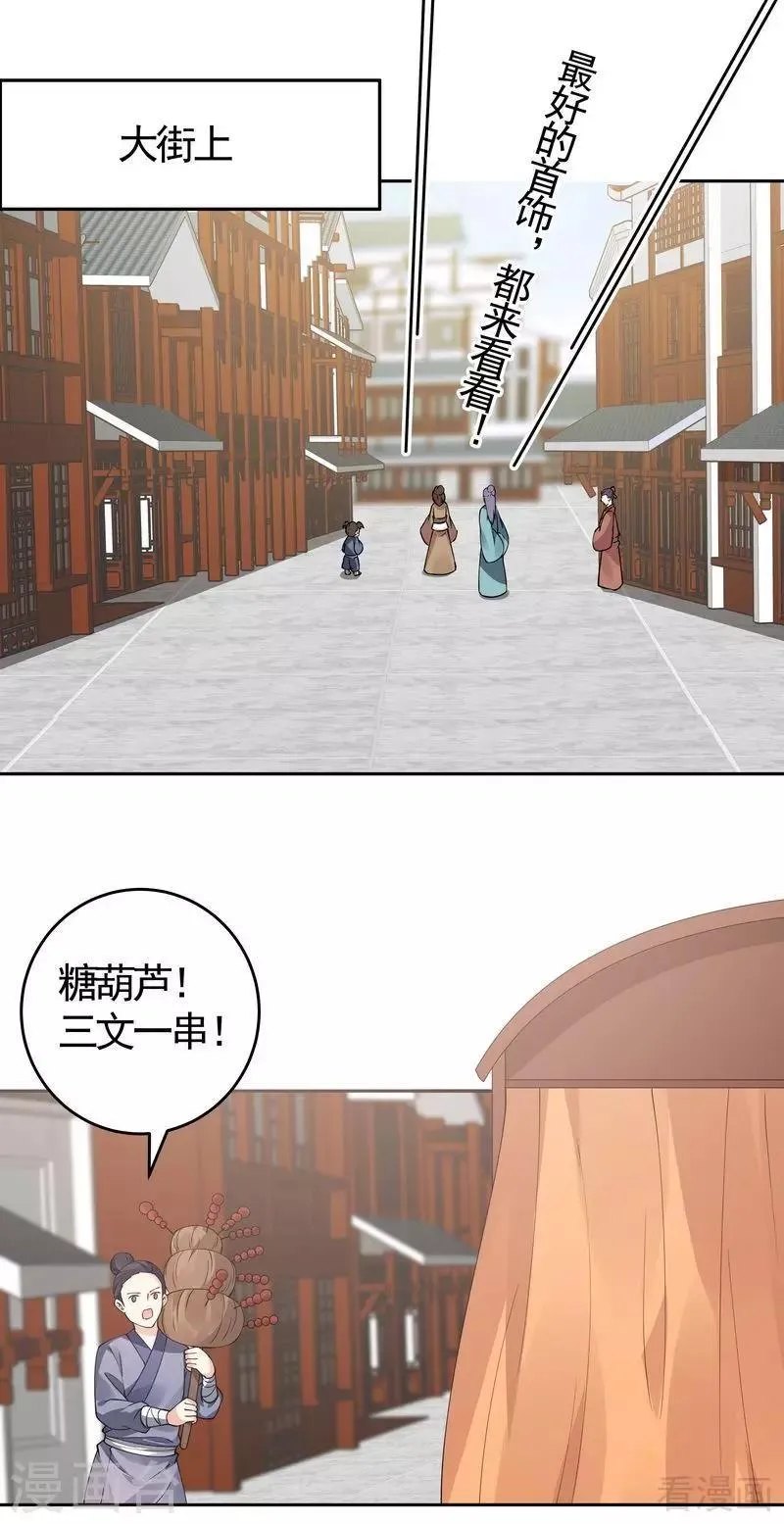 第70话 带媳妇见家长 第2页