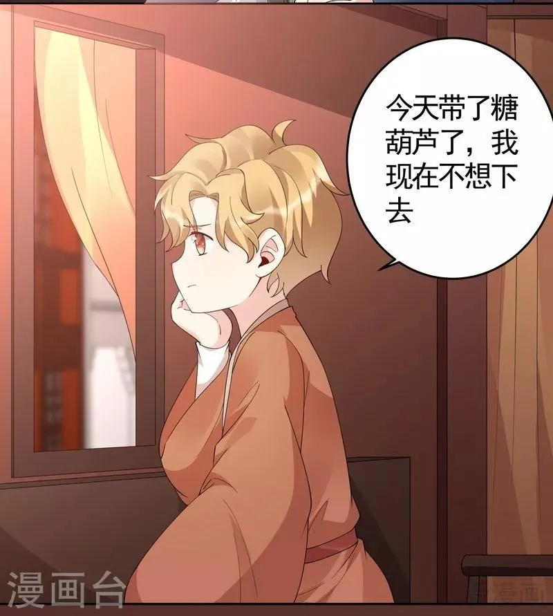 第70话 带媳妇见家长 第4页