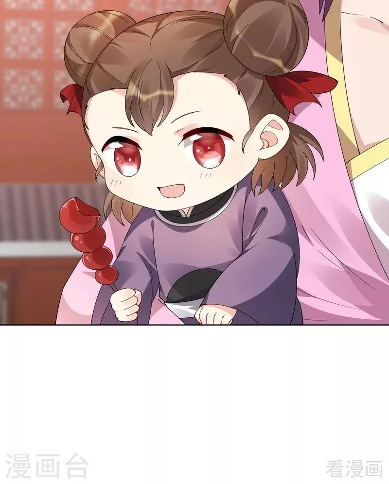 第70话 带媳妇见家长 第25页