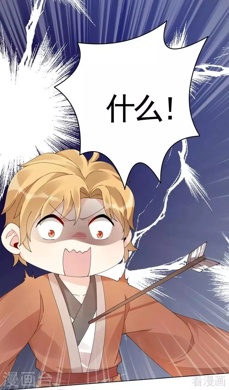 第70话 带媳妇见家长 第26页