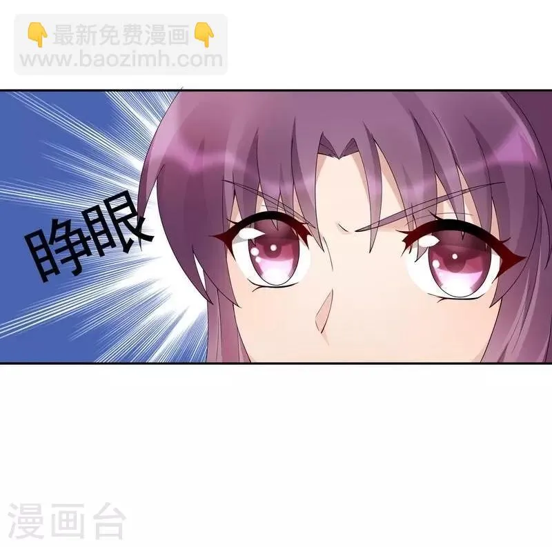 第68话 让无颜成为王妃 第25页