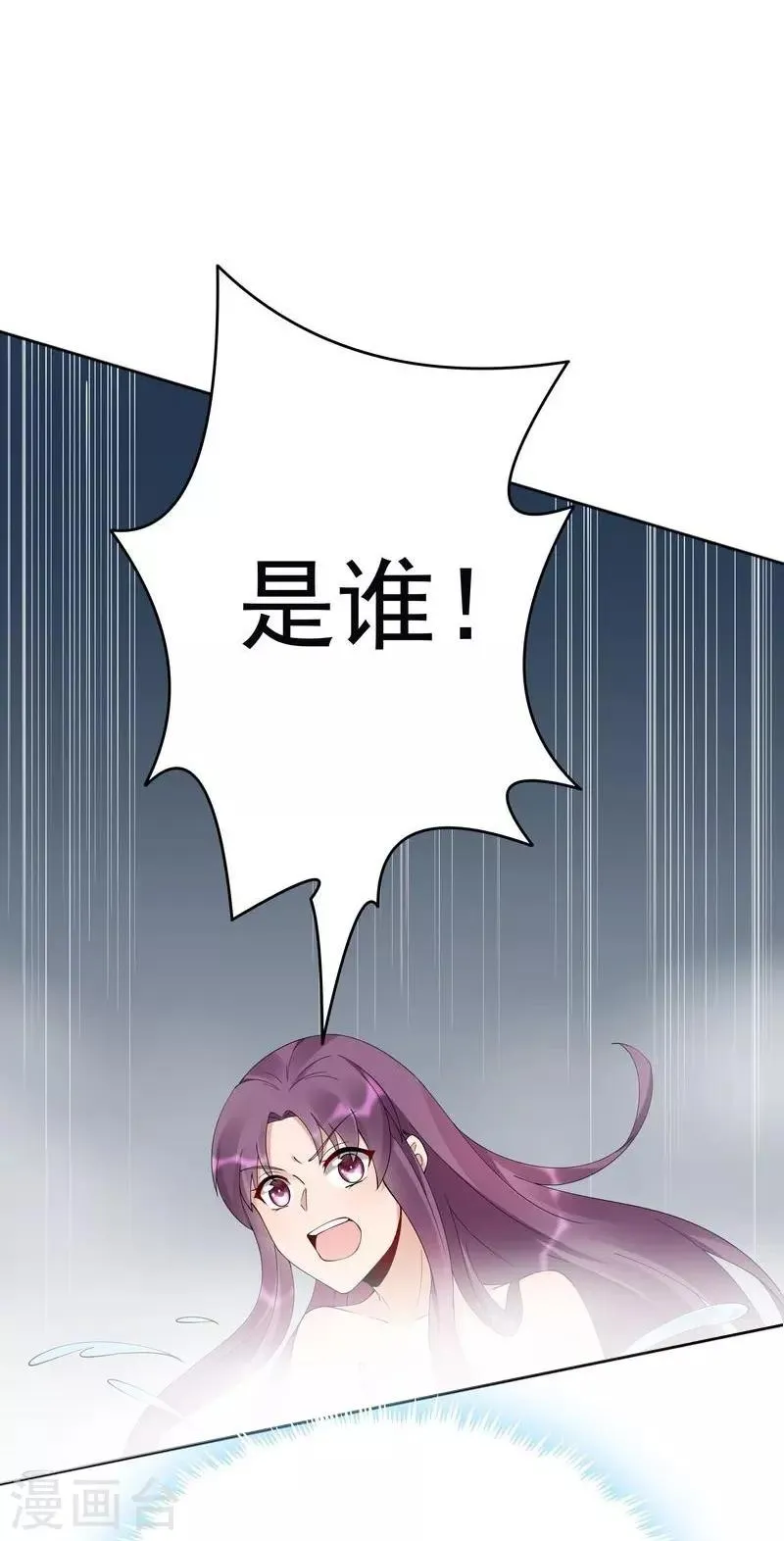 第68话 让无颜成为王妃 第26页