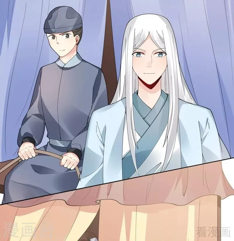 第67话 君无颜是我的！ 第5页