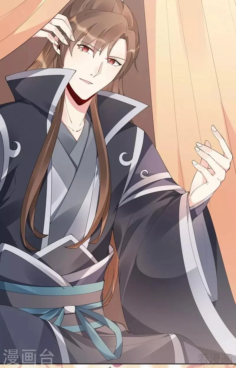 第67话 君无颜是我的！ 第8页