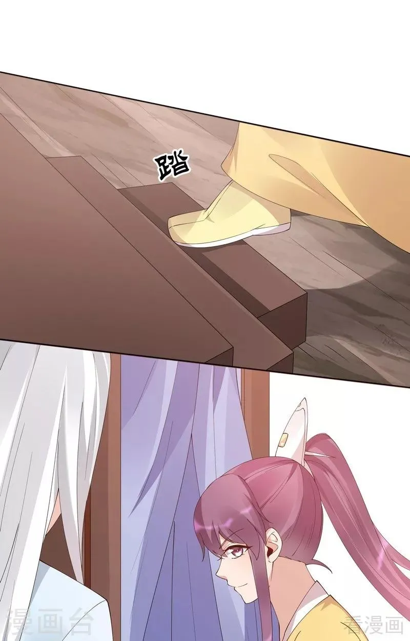 第67话 君无颜是我的！ 第15页