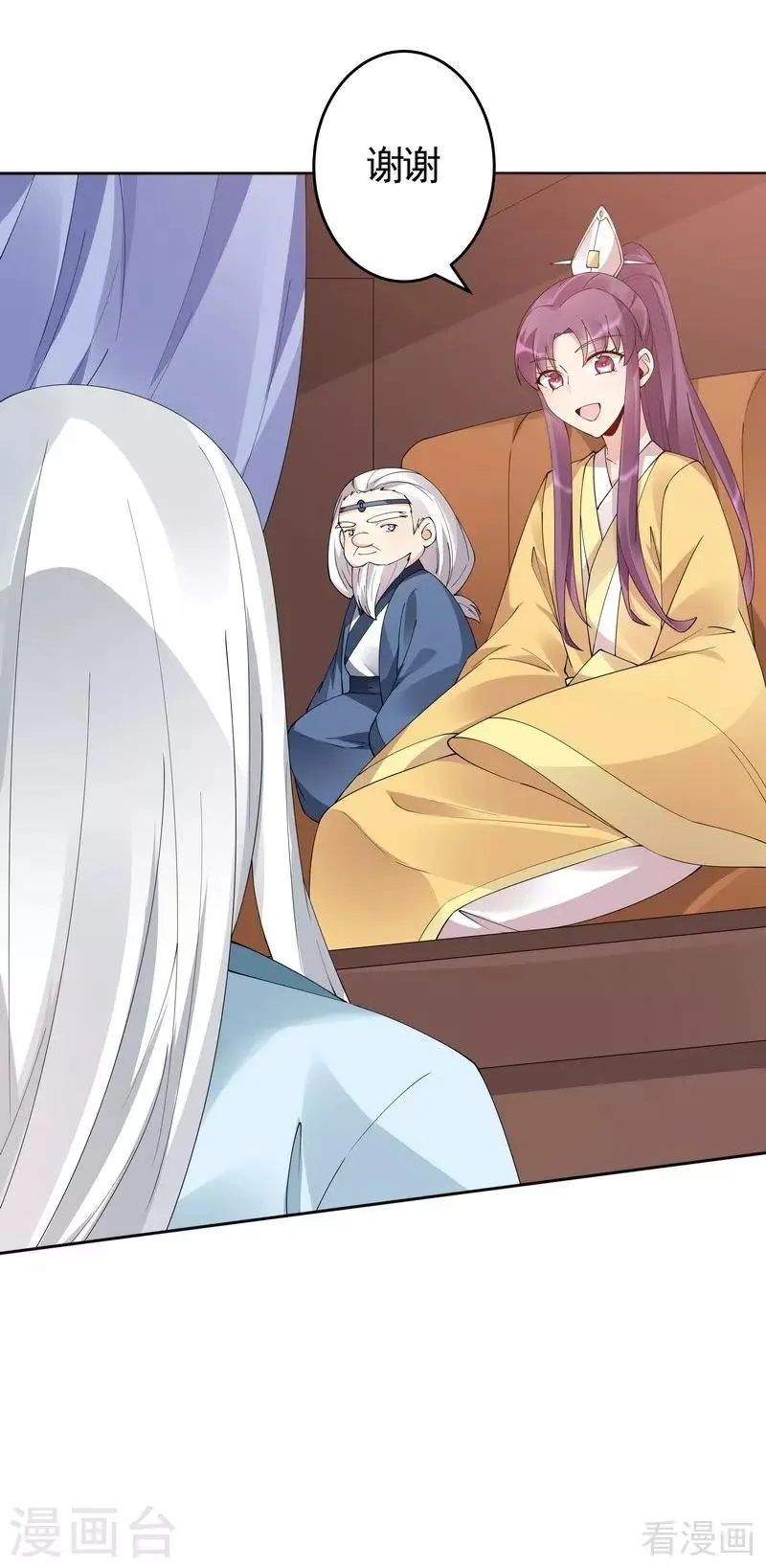 第67话 君无颜是我的！ 第18页