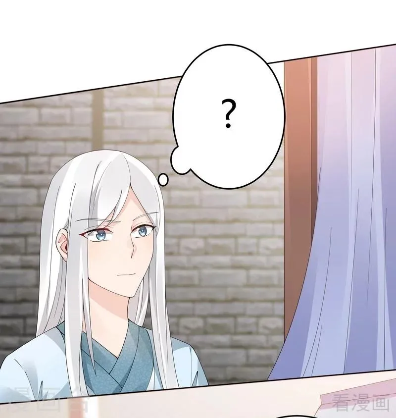 第67话 君无颜是我的！ 第19页