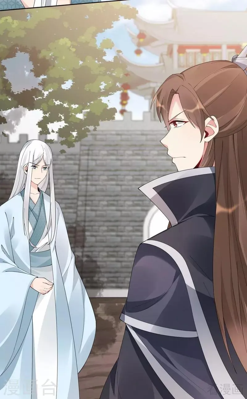 第67话 君无颜是我的！ 第22页