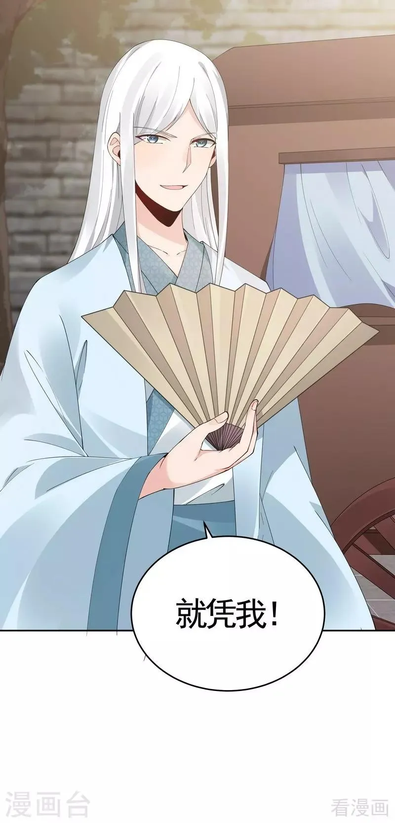 第67话 君无颜是我的！ 第25页