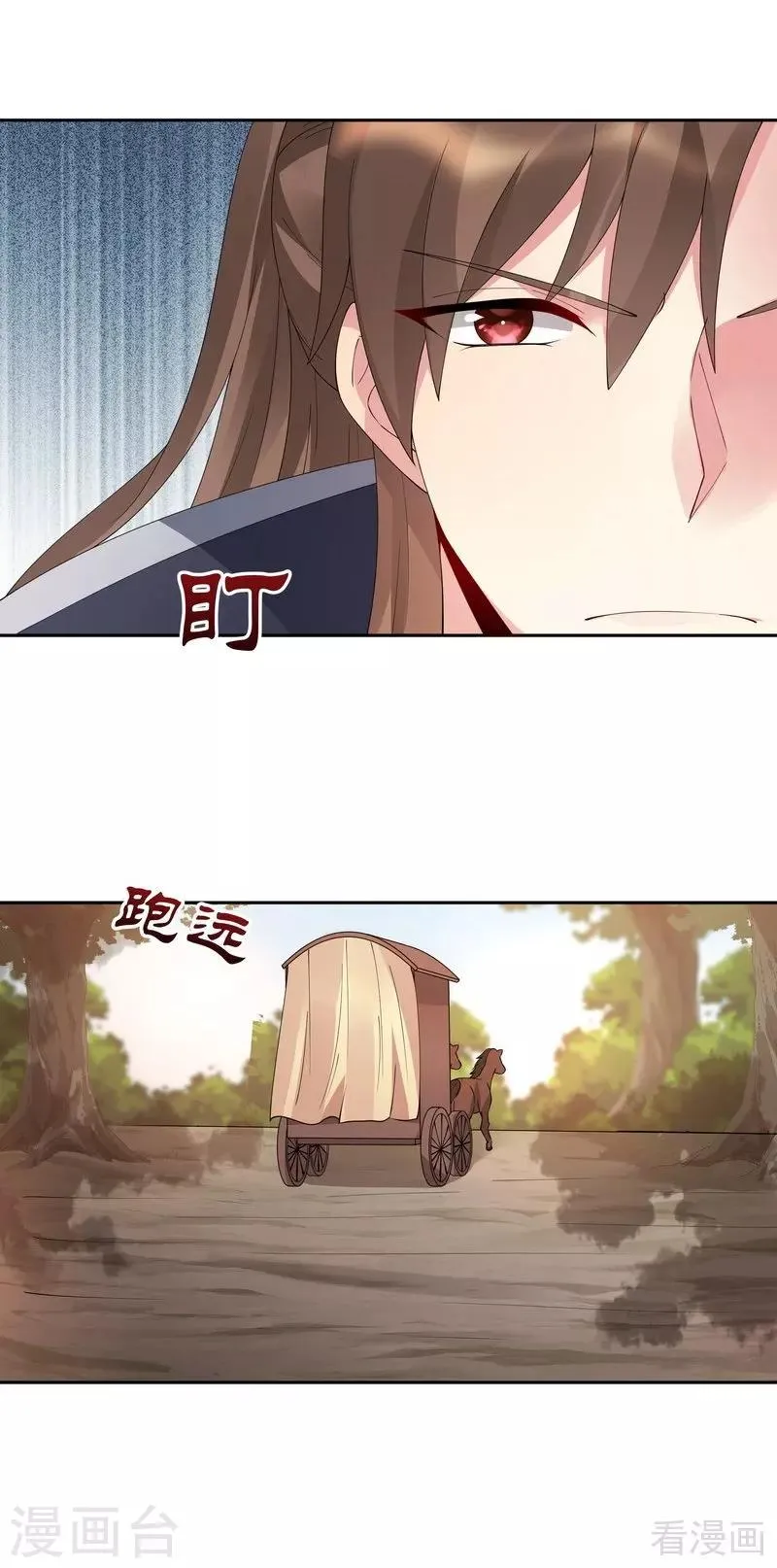 第67话 君无颜是我的！ 第29页