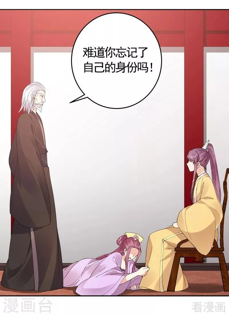 第66话 打脸君傲天 第4页